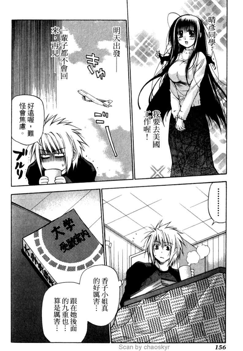 机工魔术士 - vol_12 - 第155张图