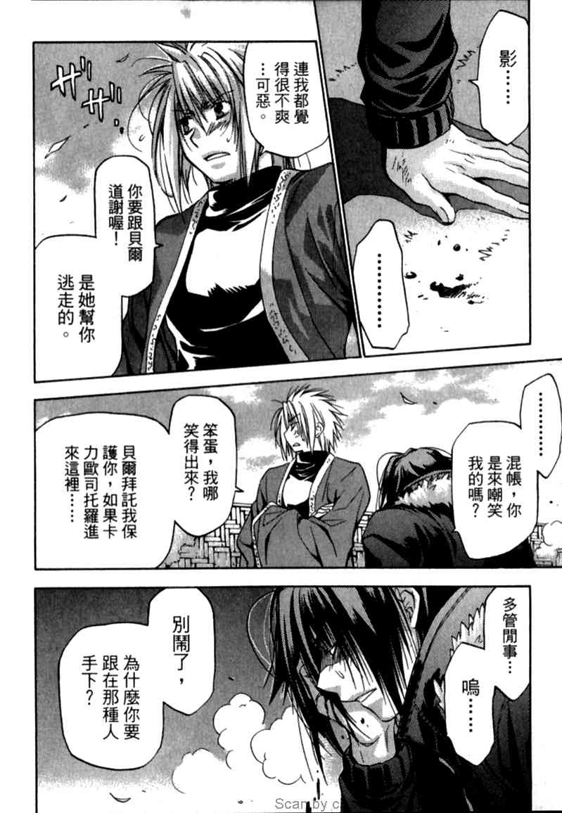 机工魔术士 - vol_12 - 第15张图