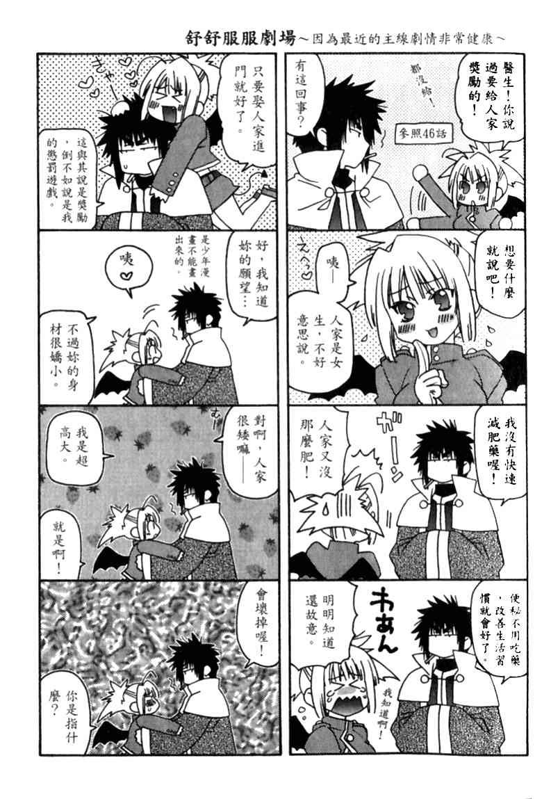 机工魔术士 - vol_12 - 第168张图