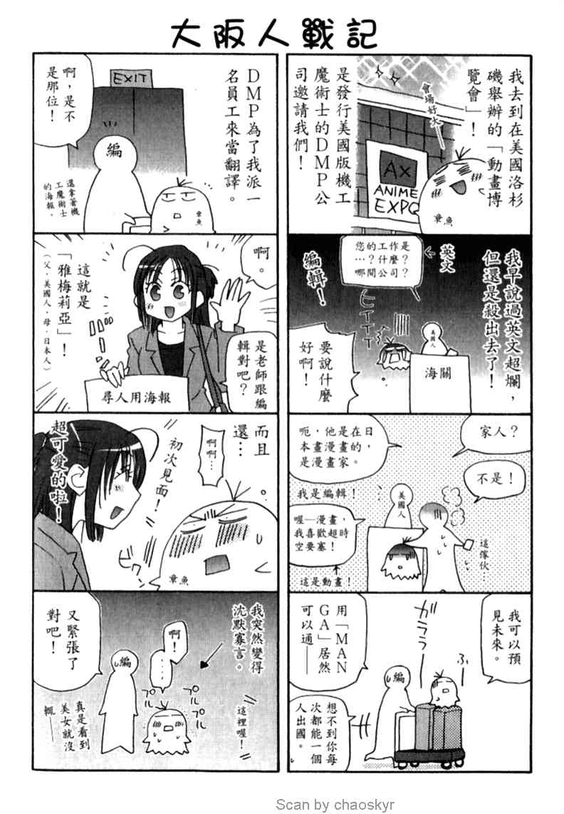 机工魔术士 - vol_12 - 第169张图