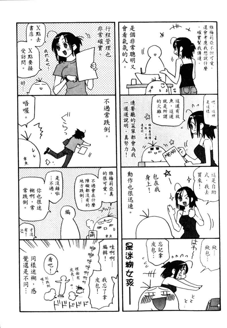 机工魔术士 - vol_12 - 第170张图