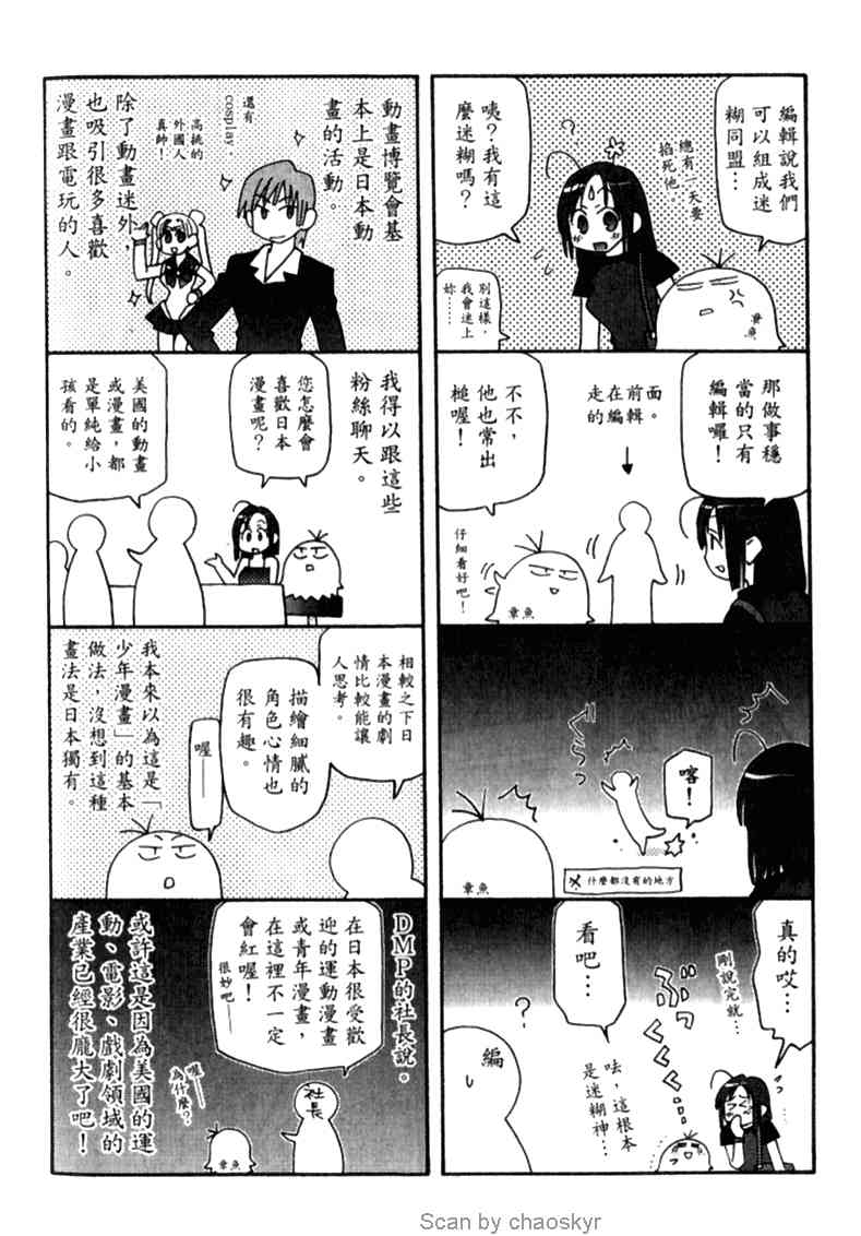 机工魔术士 - vol_12 - 第171张图