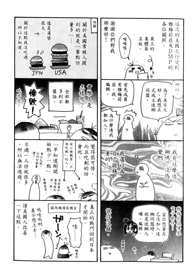 机工魔术士 - vol_12 - 第174张图