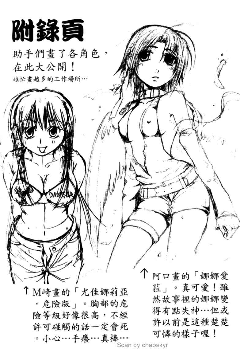 机工魔术士 - vol_12 - 第175张图