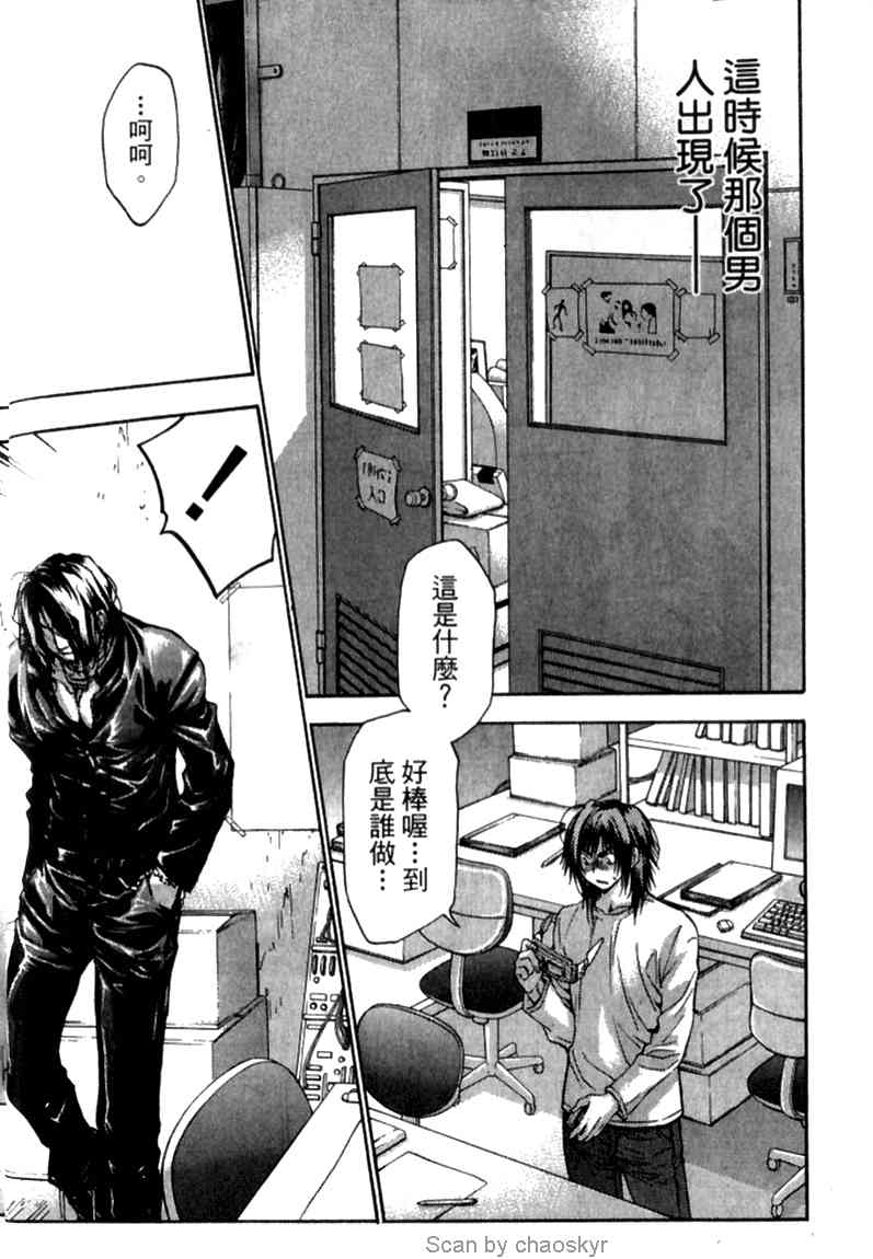 机工魔术士 - vol_12 - 第17张图