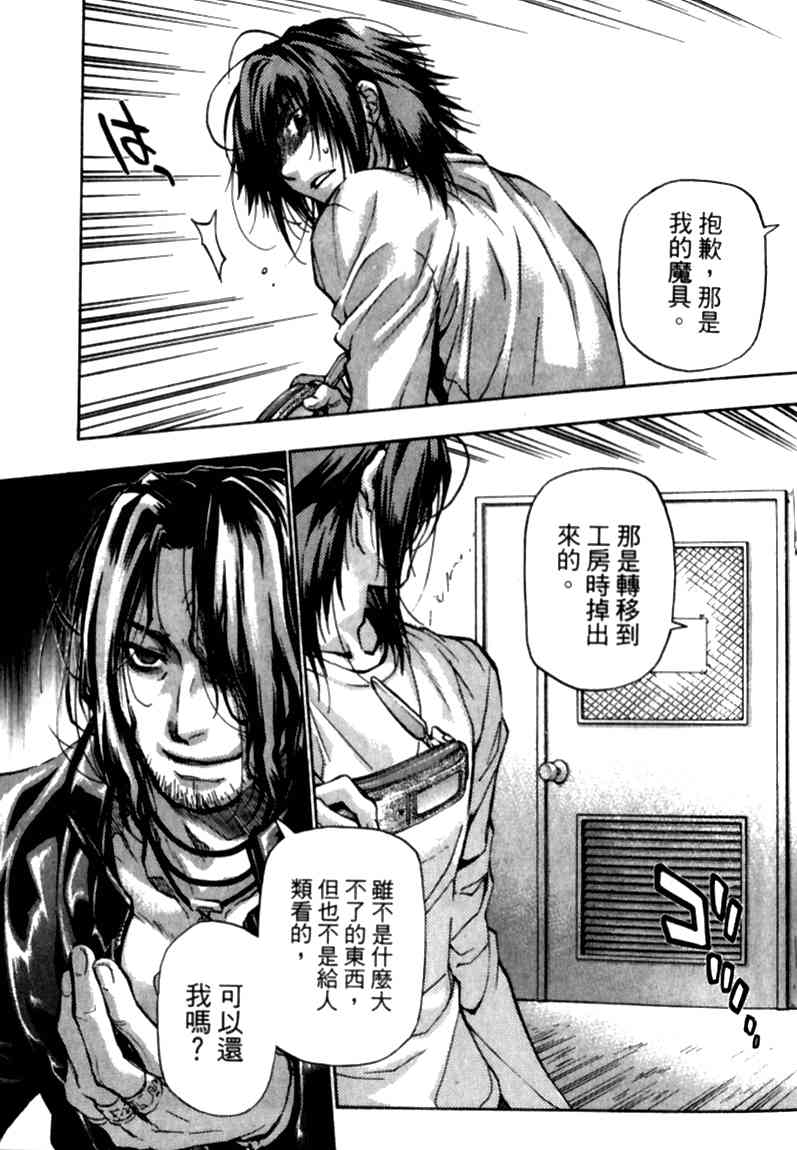 机工魔术士 - vol_12 - 第18张图