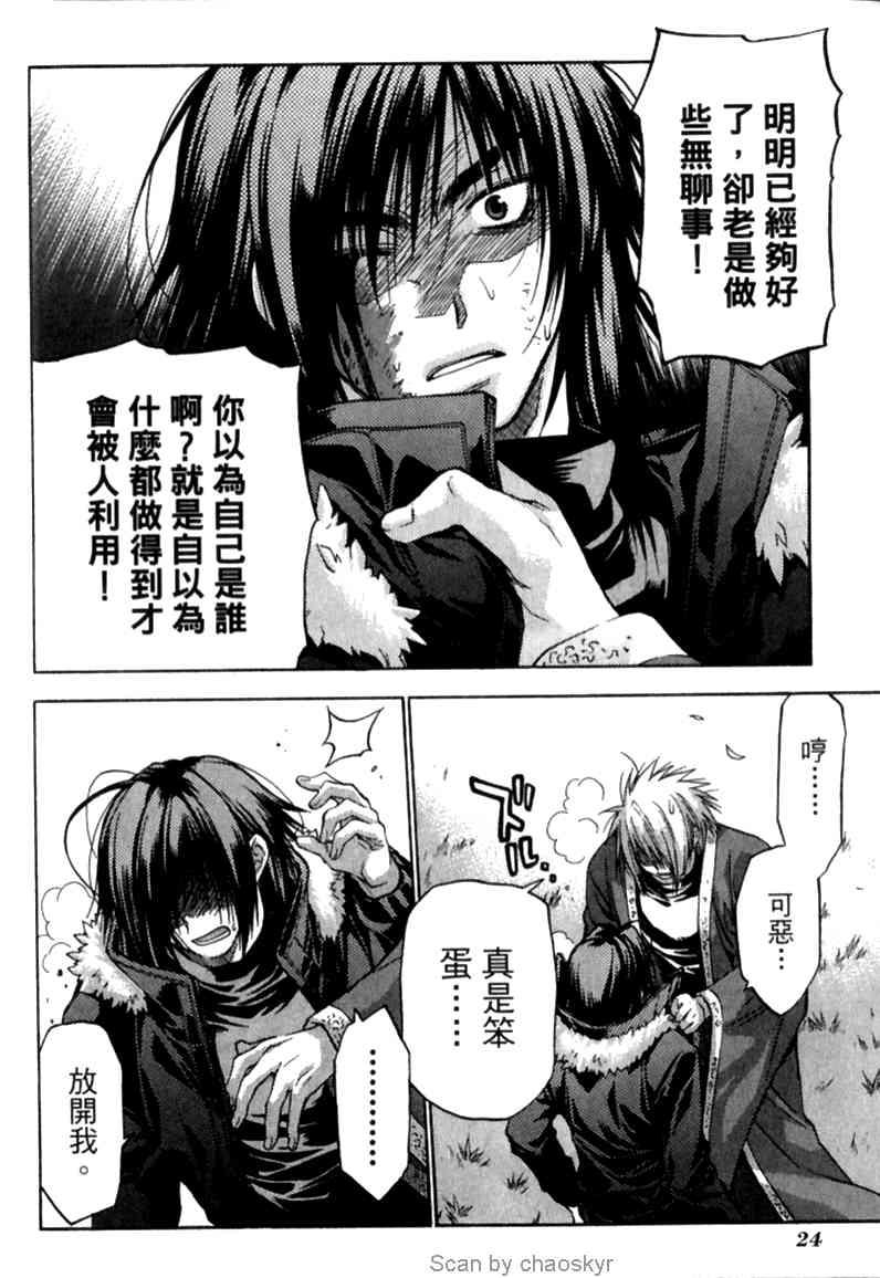 机工魔术士 - vol_12 - 第23张图