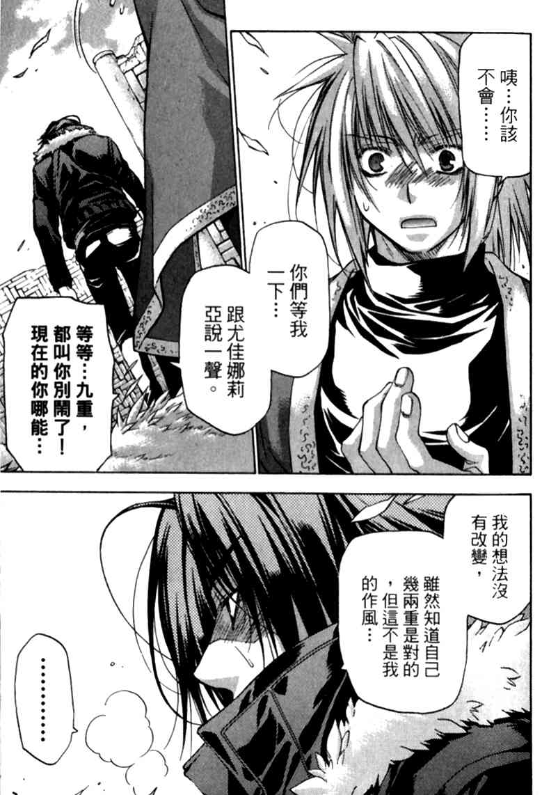 机工魔术士 - vol_12 - 第26张图