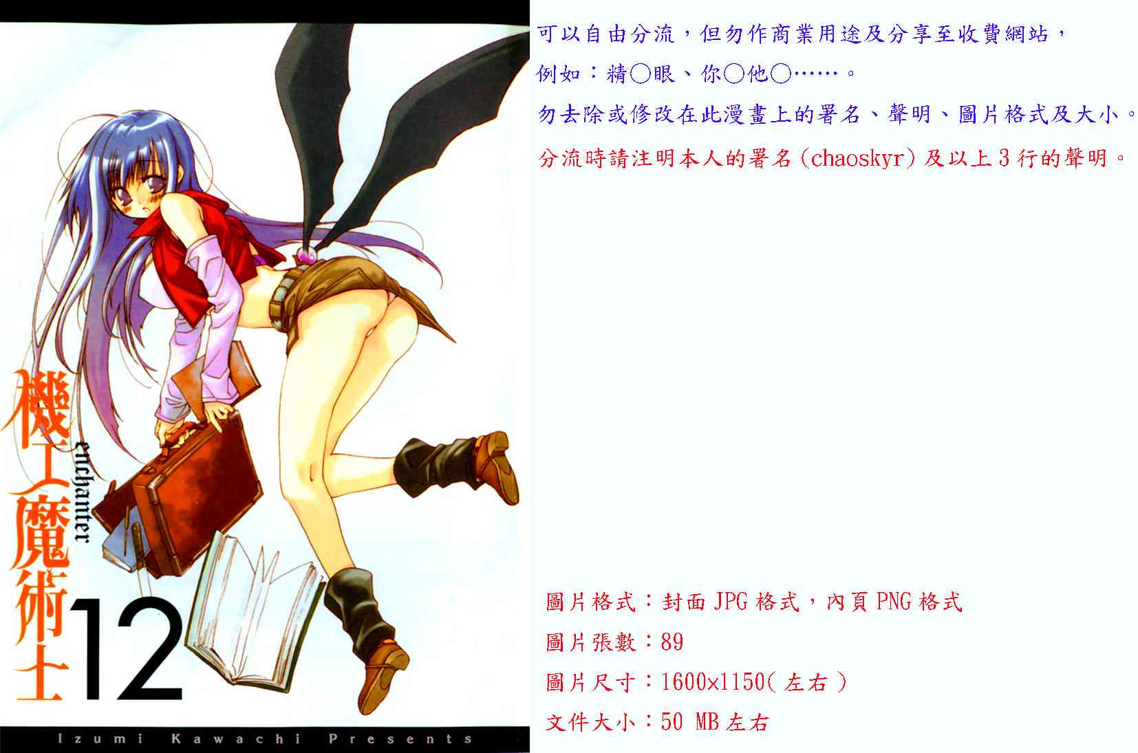 机工魔术士 - vol_12 - 第2张图