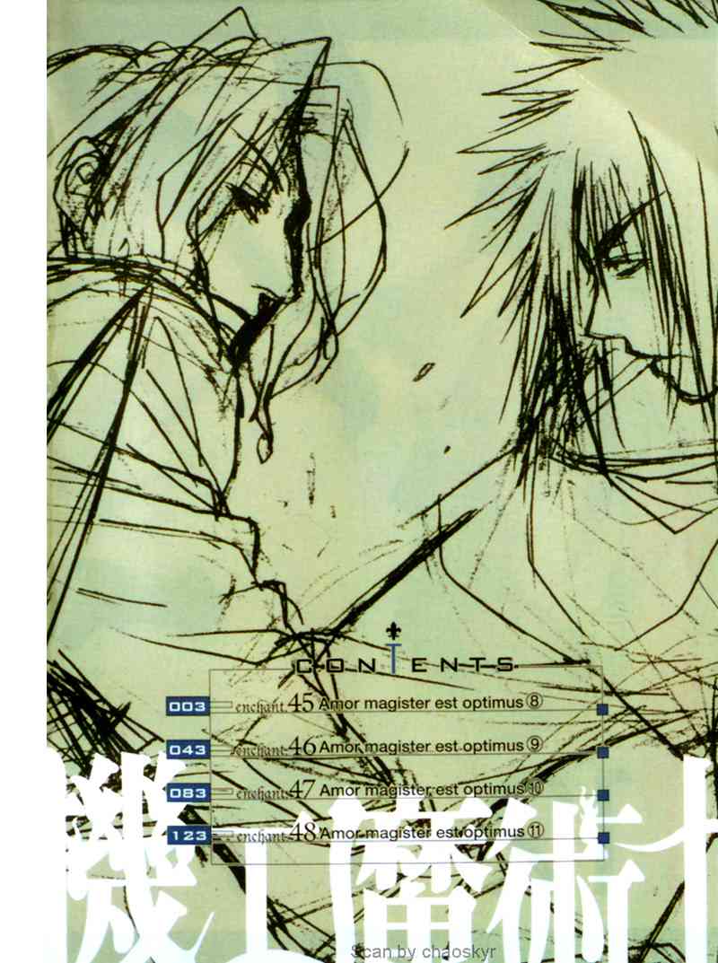 机工魔术士 - vol_12 - 第3张图