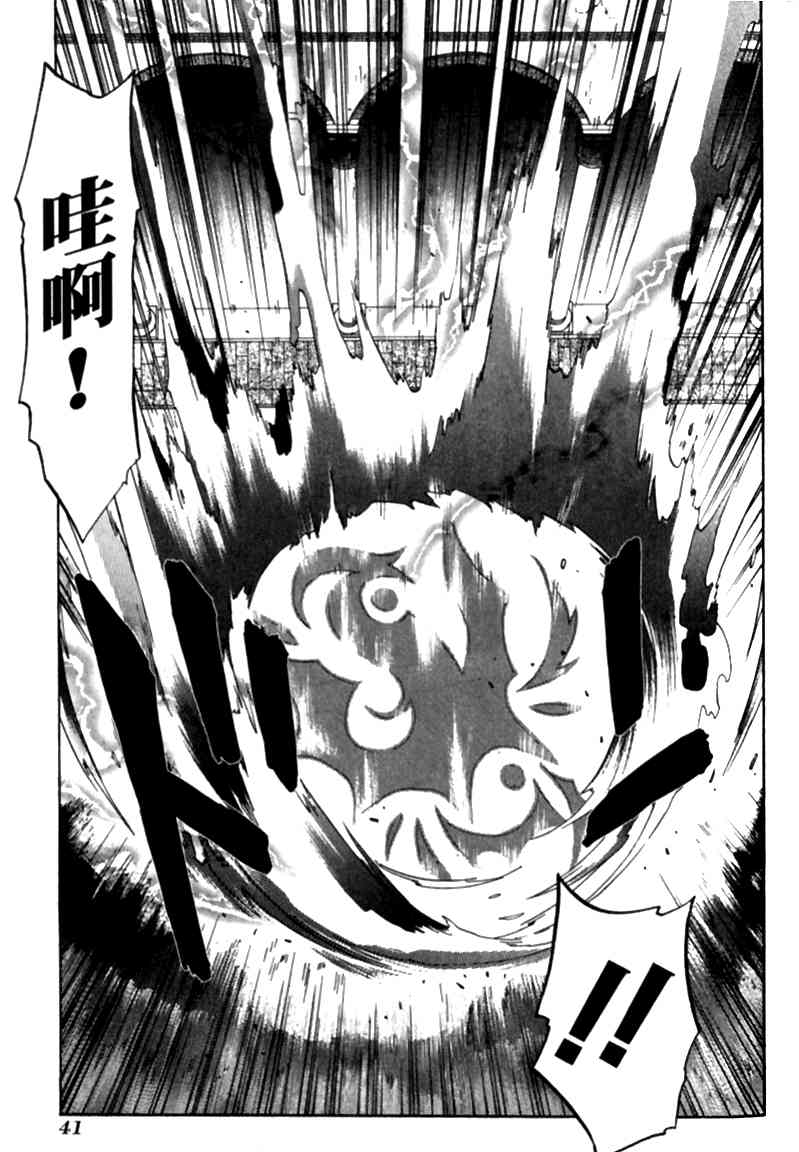 机工魔术士 - vol_12 - 第40张图