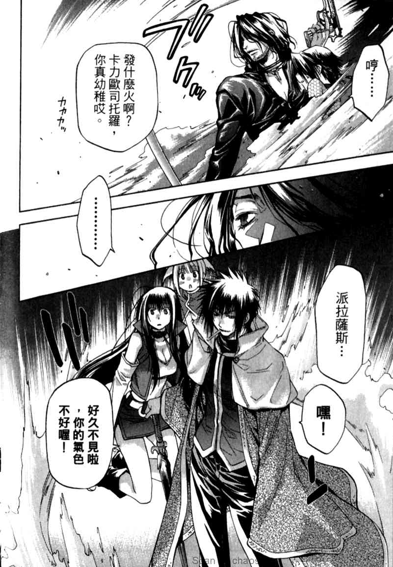 机工魔术士 - vol_12 - 第41张图