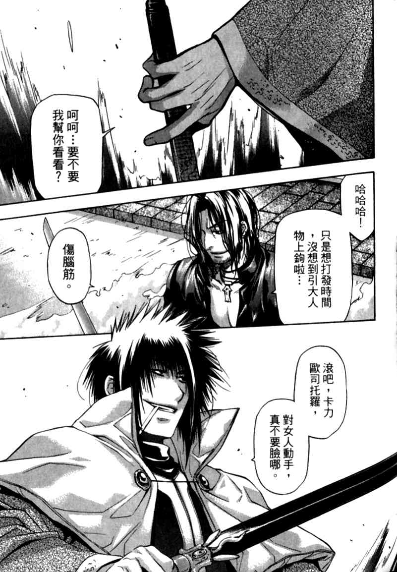 机工魔术士 - vol_12 - 第42张图