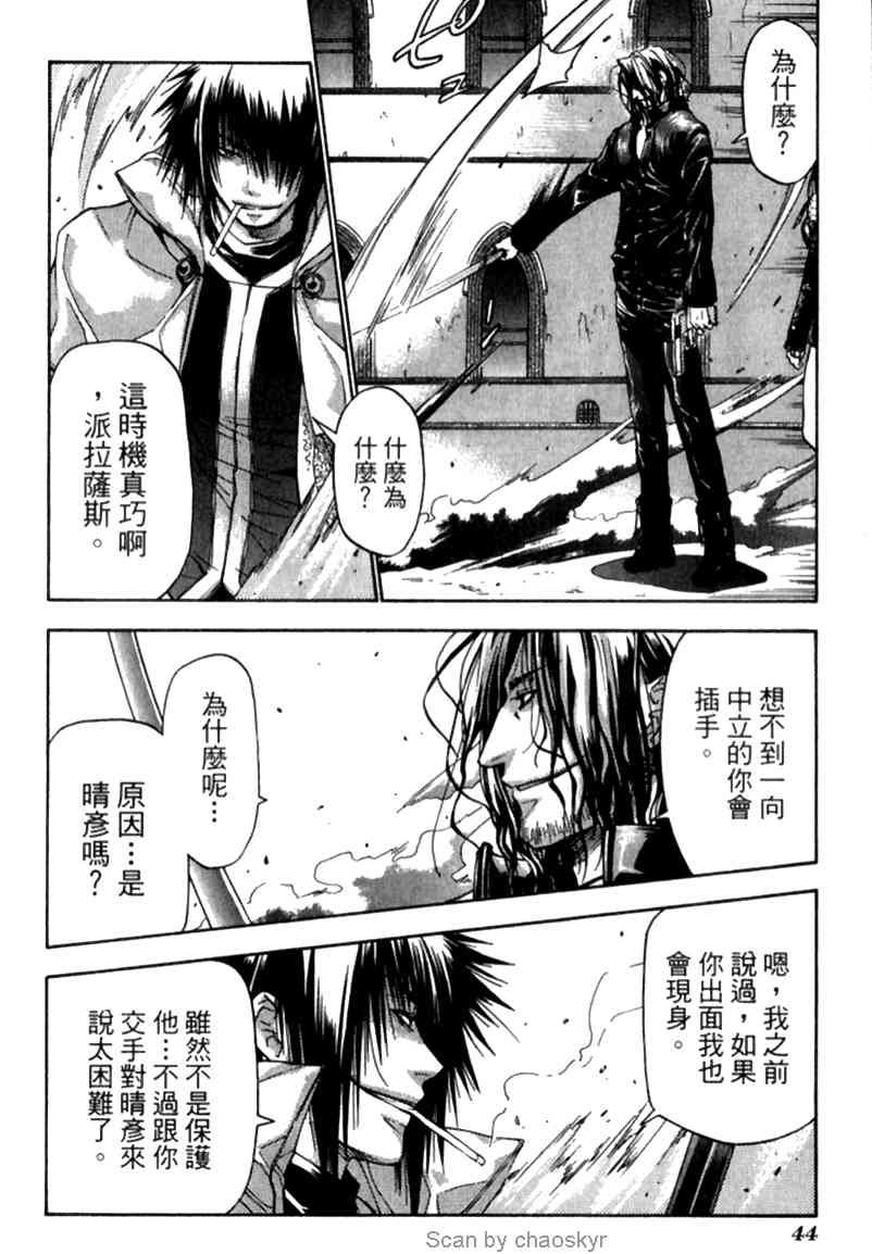 机工魔术士 - vol_12 - 第43张图