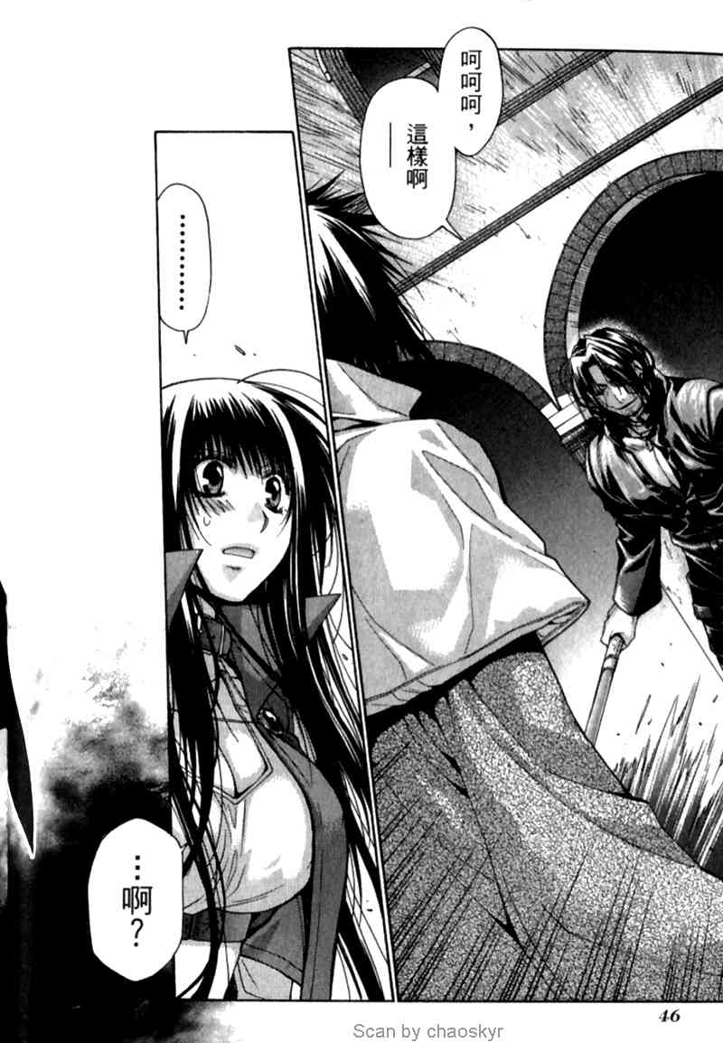 机工魔术士 - vol_12 - 第45张图