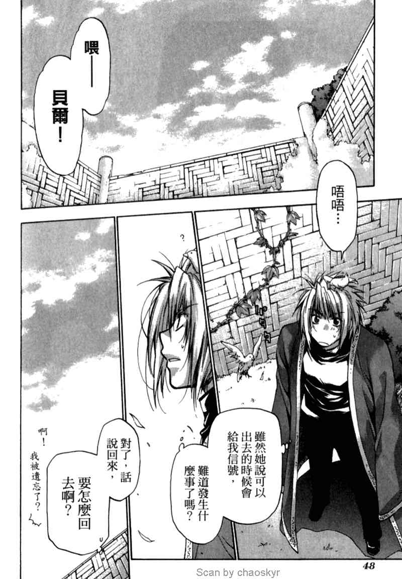 机工魔术士 - vol_12 - 第47张图