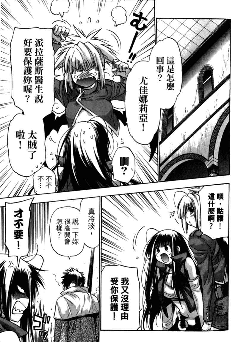 机工魔术士 - vol_12 - 第48张图