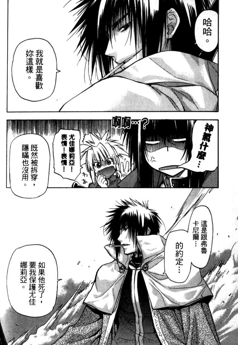 机工魔术士 - vol_12 - 第49张图