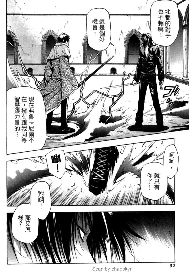 机工魔术士 - vol_12 - 第51张图