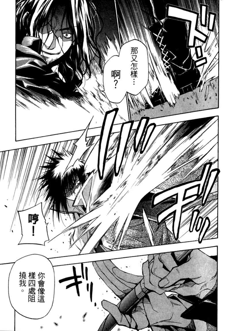 机工魔术士 - vol_12 - 第54张图