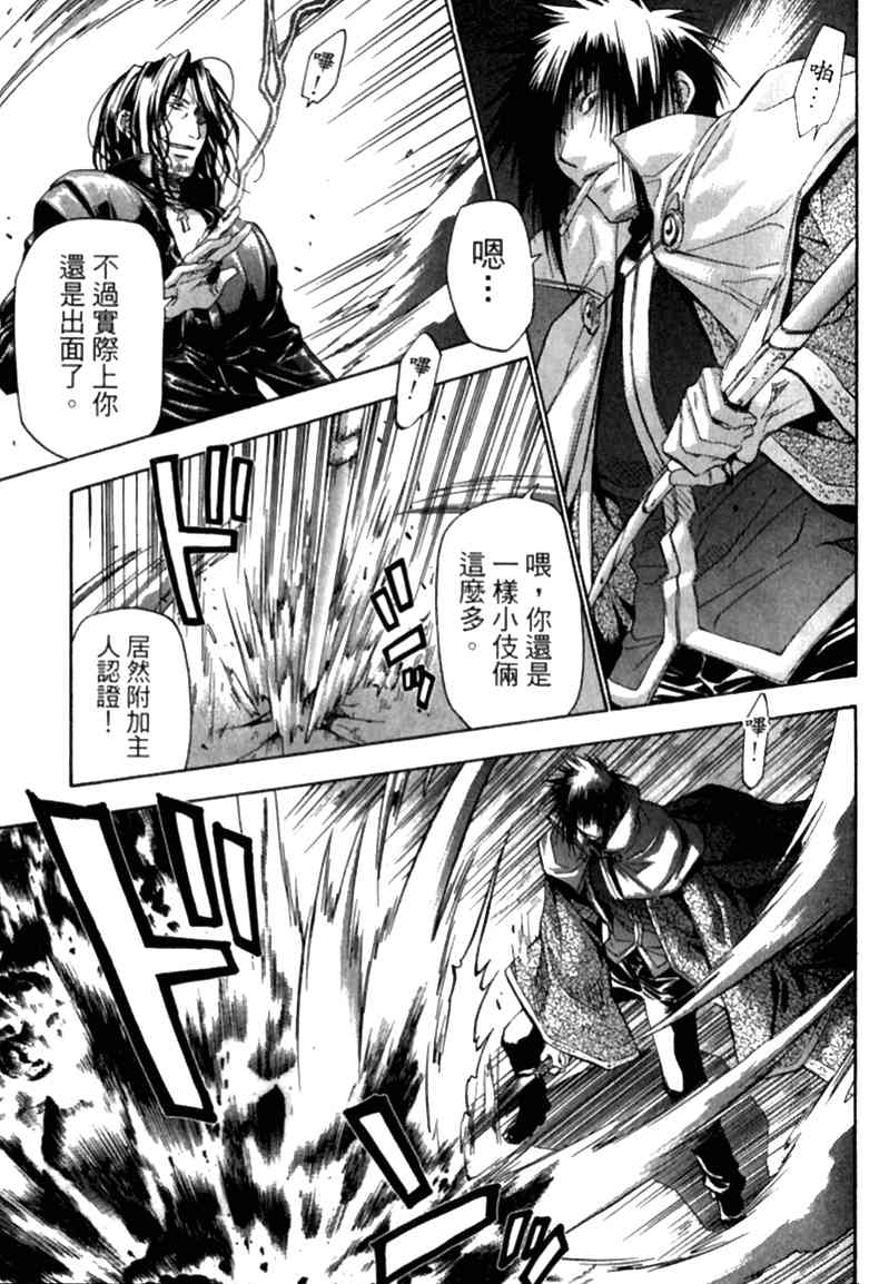 机工魔术士 - vol_12 - 第56张图