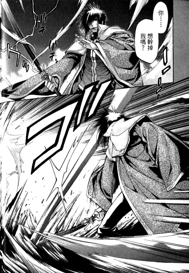 机工魔术士 - vol_12 - 第57张图