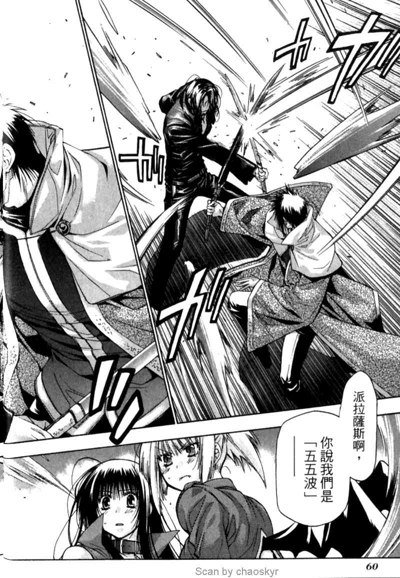 机工魔术士 - vol_12 - 第59张图