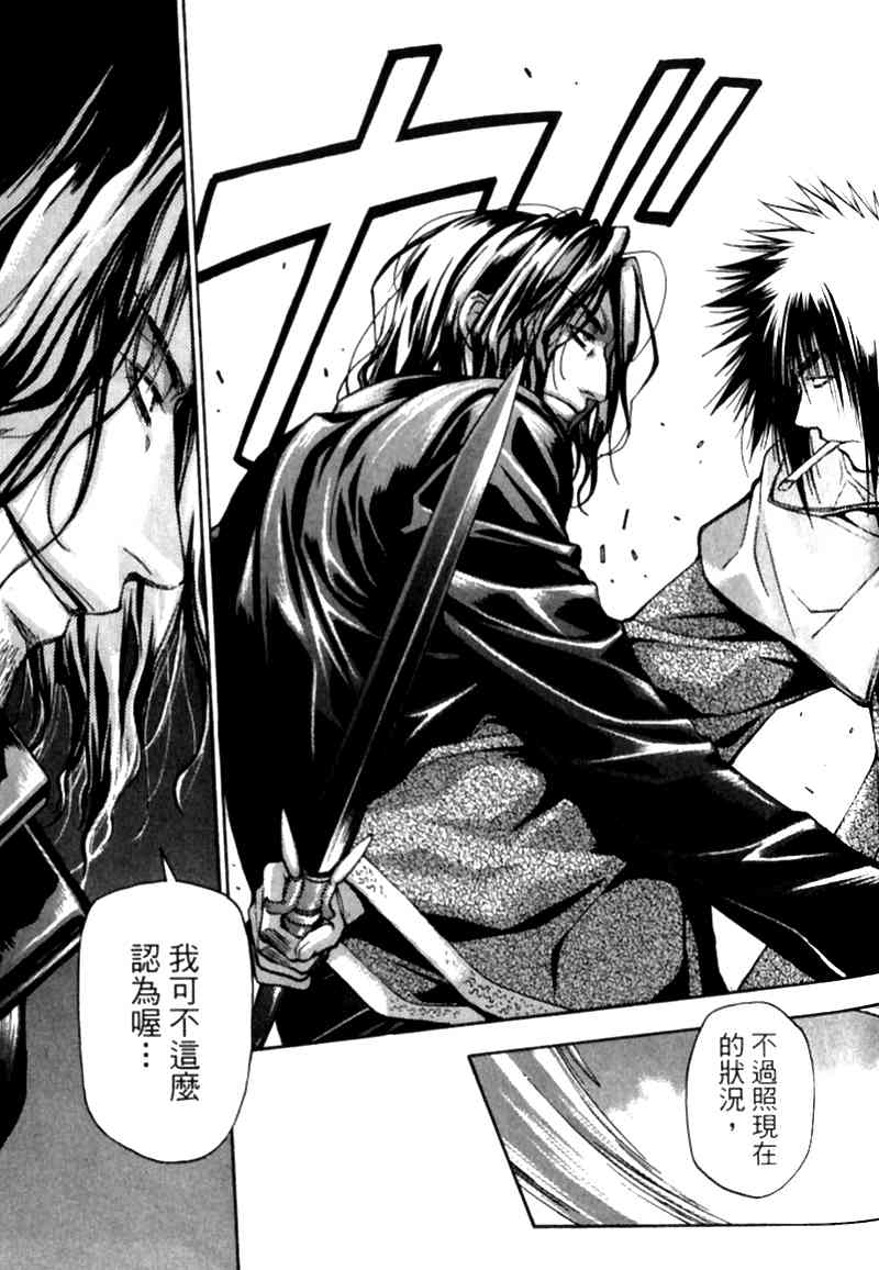 机工魔术士 - vol_12 - 第60张图