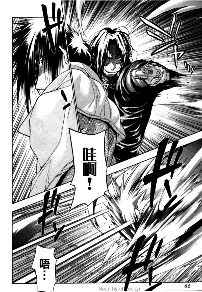 机工魔术士 - vol_12 - 第61张图