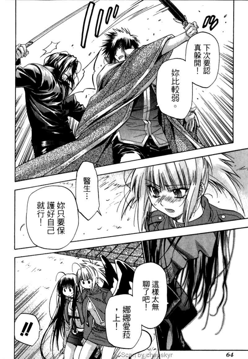 机工魔术士 - vol_12 - 第63张图