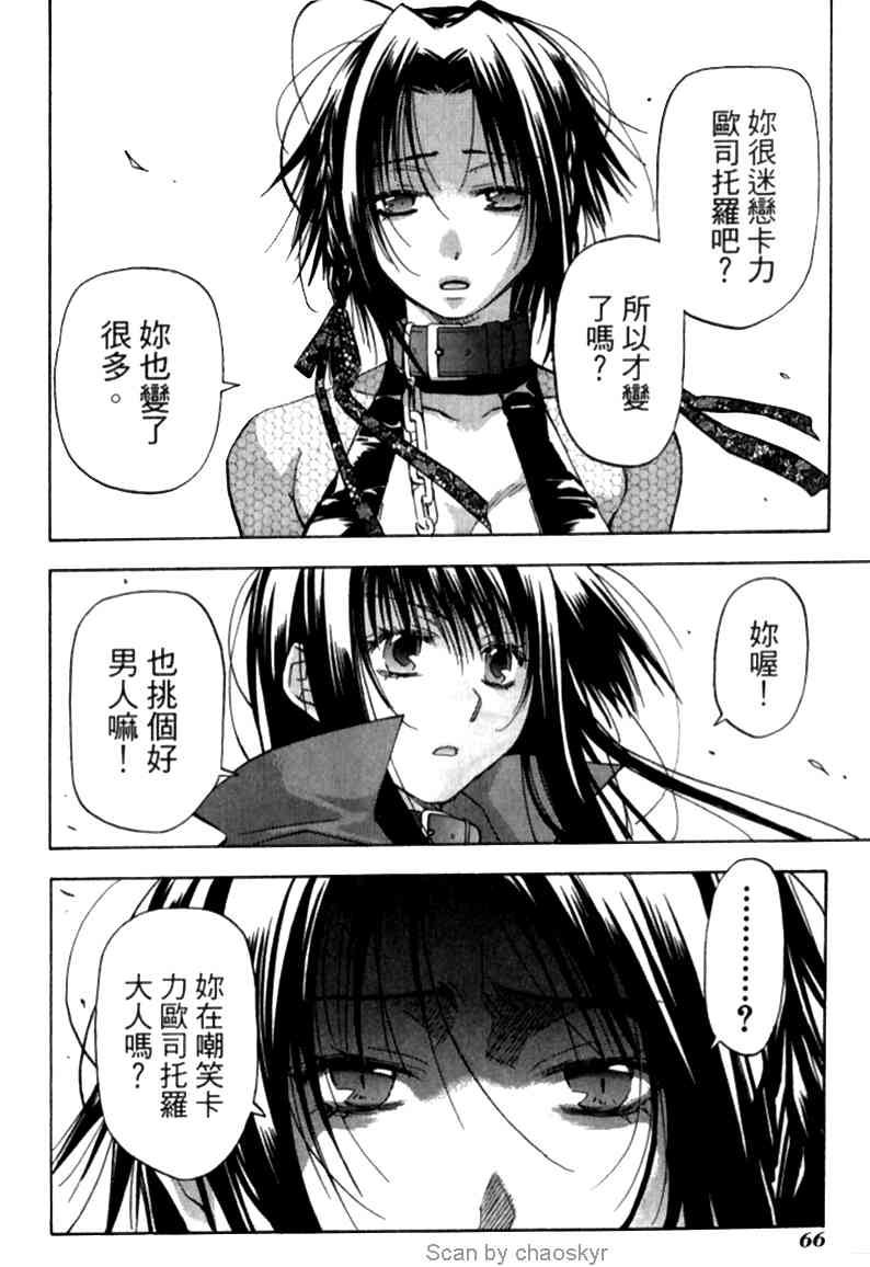 机工魔术士 - vol_12 - 第65张图