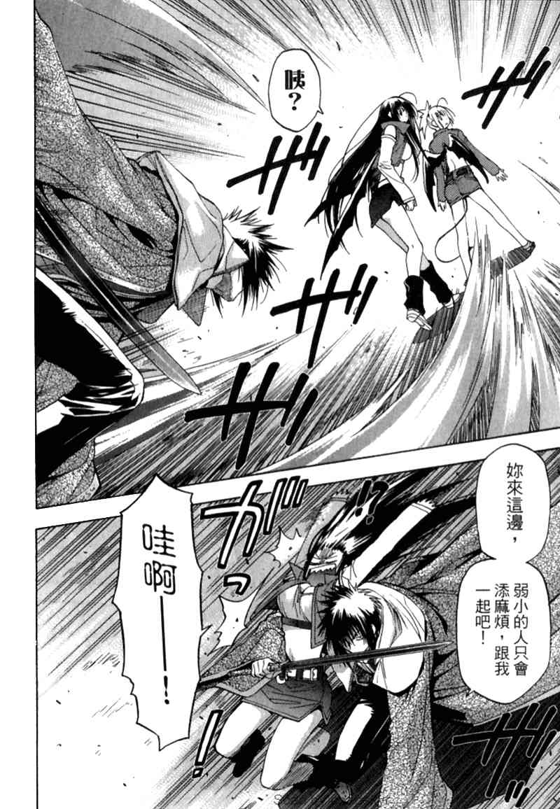 机工魔术士 - vol_12 - 第67张图