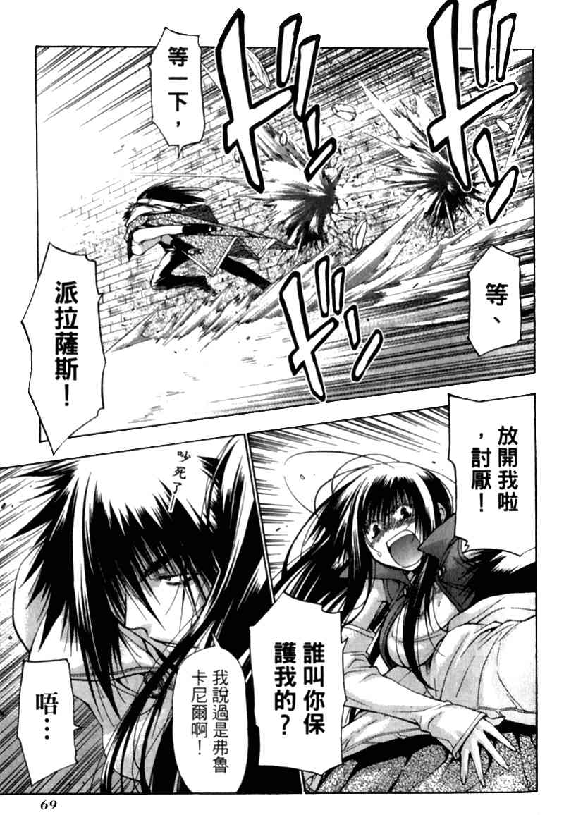 机工魔术士 - vol_12 - 第68张图