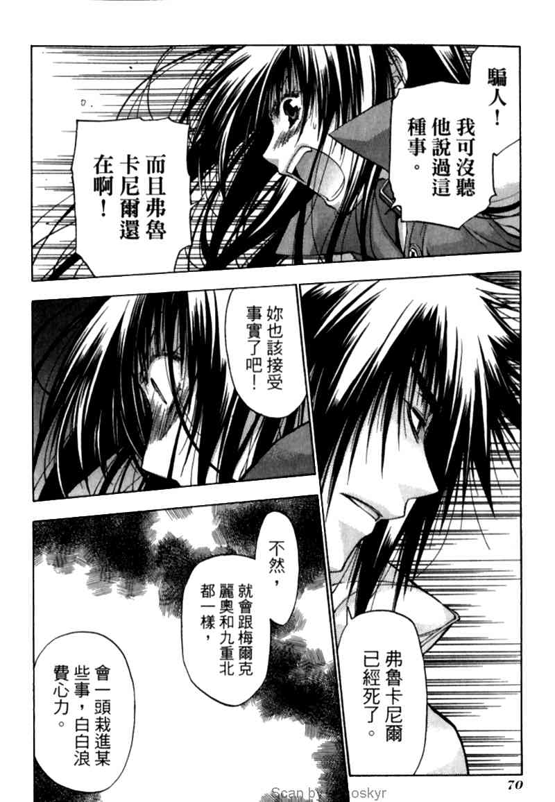 机工魔术士 - vol_12 - 第69张图