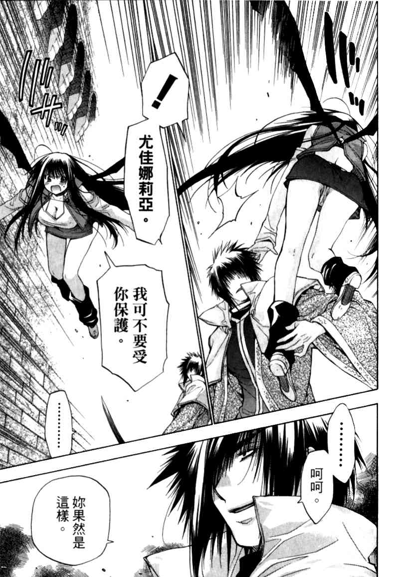 机工魔术士 - vol_12 - 第70张图