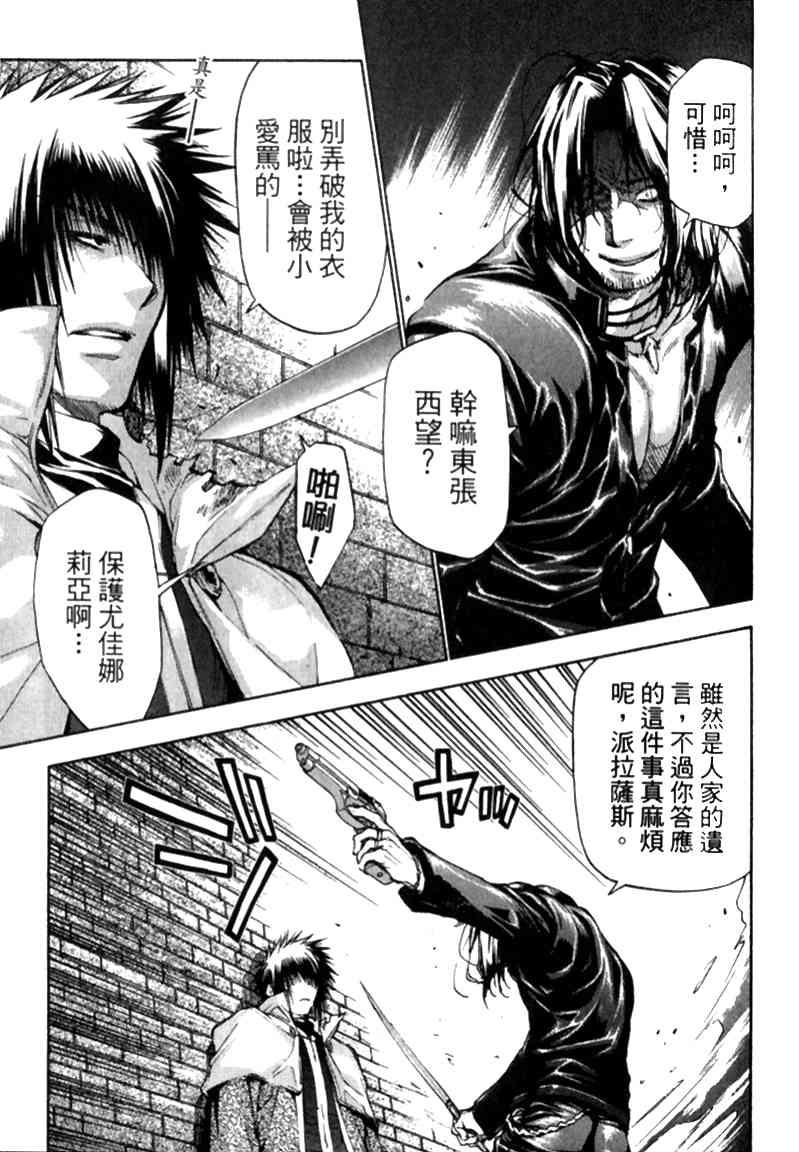 机工魔术士 - vol_12 - 第72张图