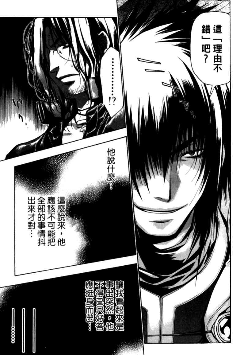 机工魔术士 - vol_12 - 第74张图