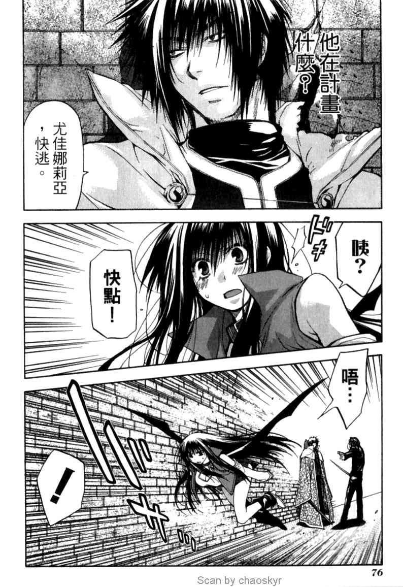 机工魔术士 - vol_12 - 第75张图