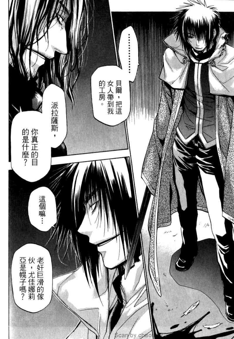 机工魔术士 - vol_12 - 第79张图