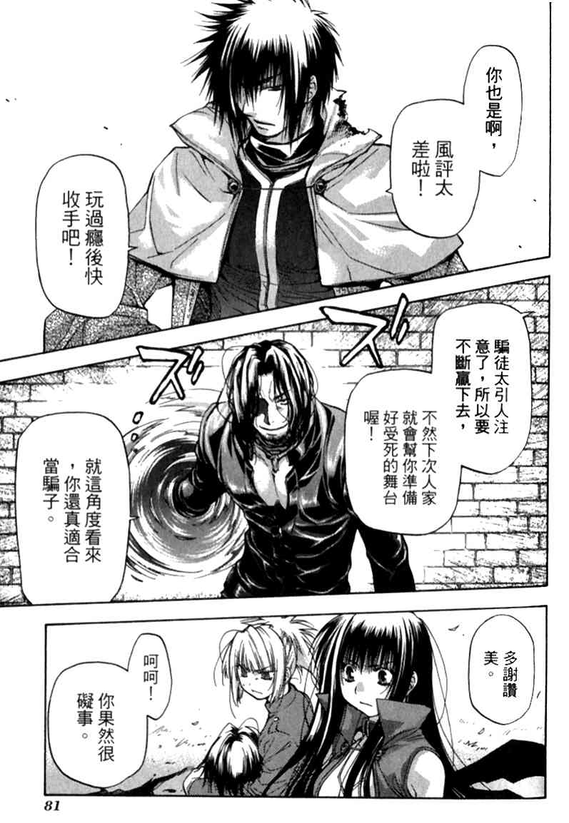 机工魔术士 - vol_12 - 第80张图