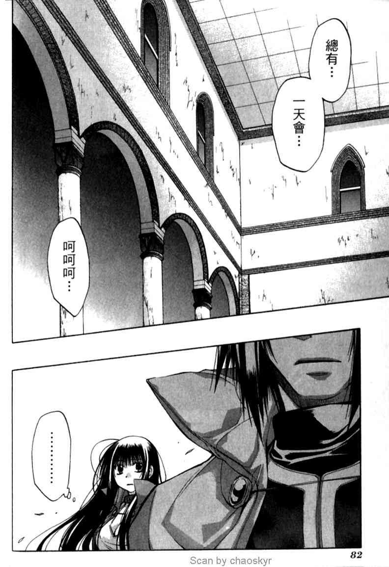 机工魔术士 - vol_12 - 第81张图