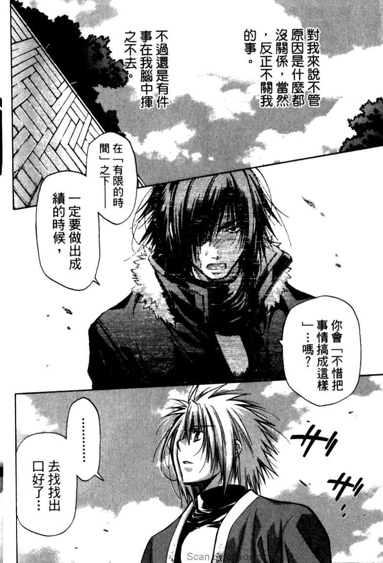 机工魔术士 - vol_12 - 第83张图