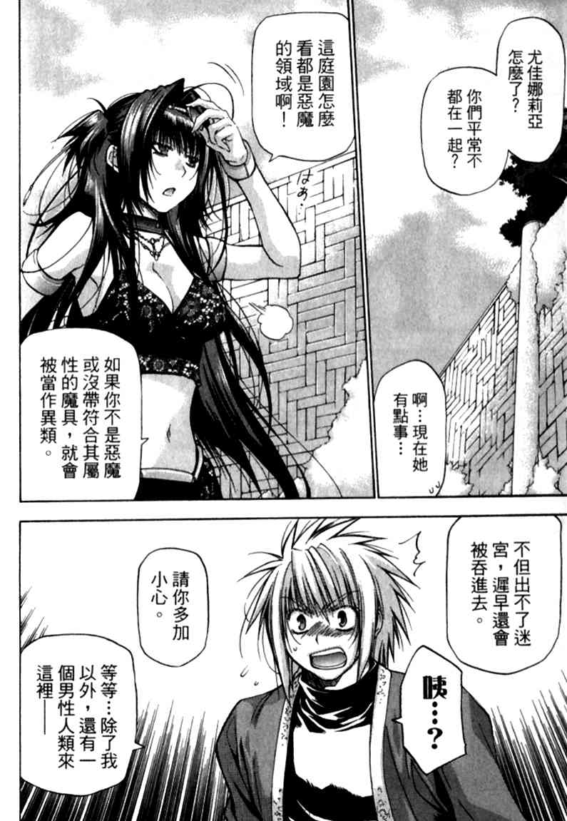 机工魔术士 - vol_12 - 第89张图