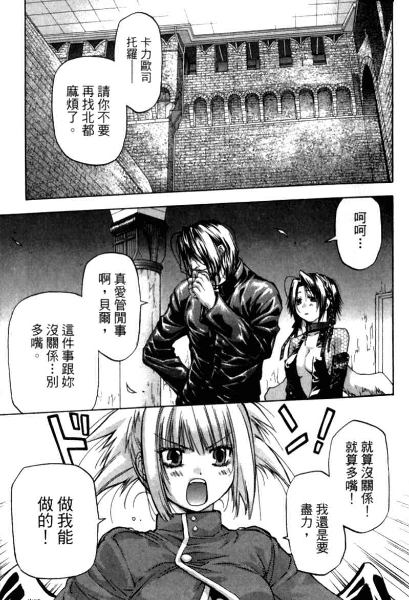 机工魔术士 - vol_12 - 第8张图