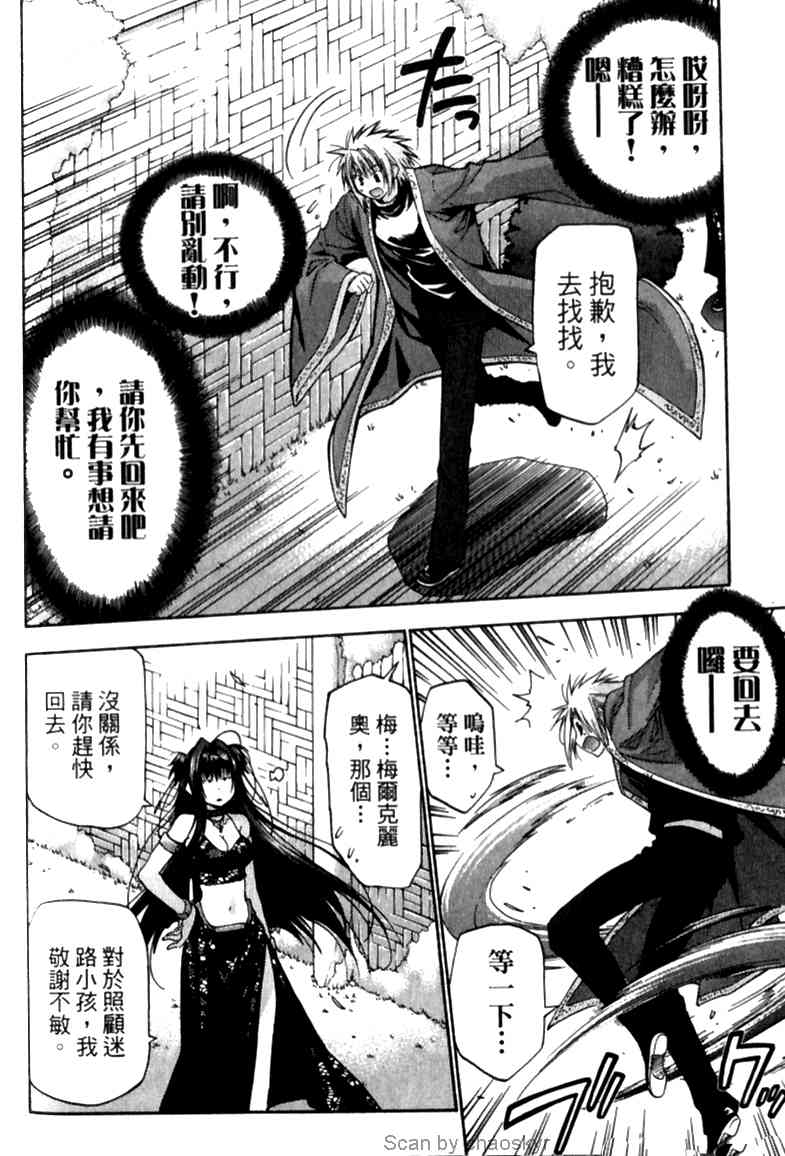 机工魔术士 - vol_12 - 第91张图