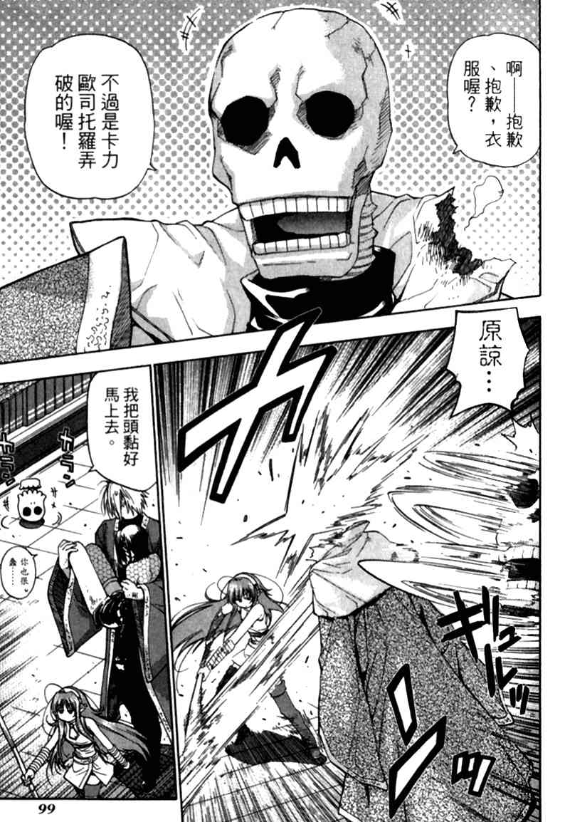 机工魔术士 - vol_12 - 第98张图