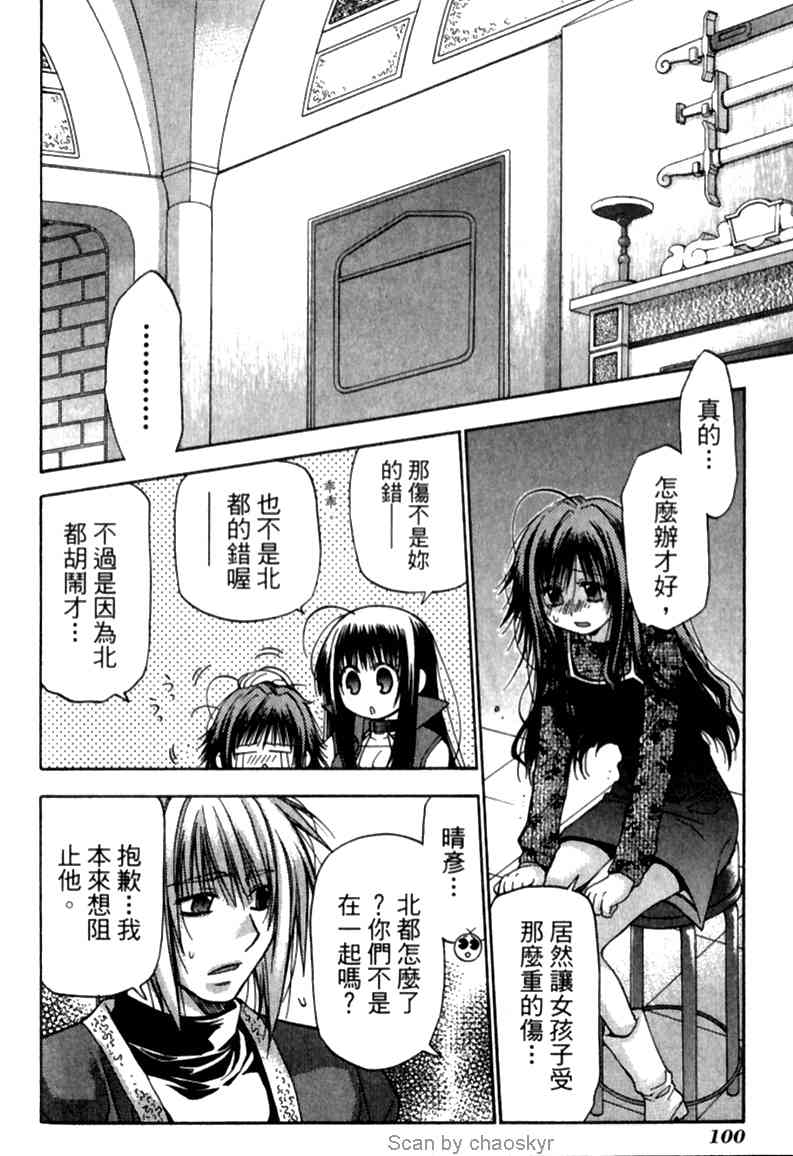 机工魔术士 - vol_12 - 第99张图