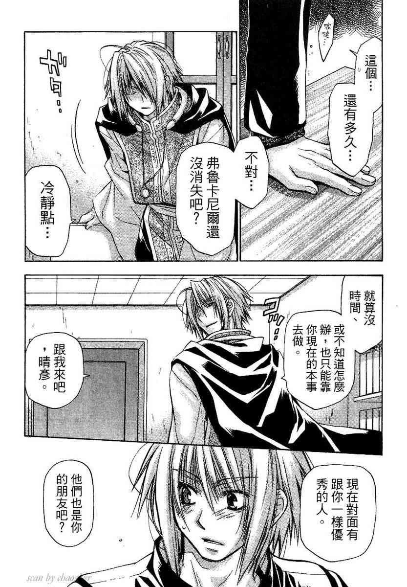 机工魔术士 - vol_13 - 第103张图