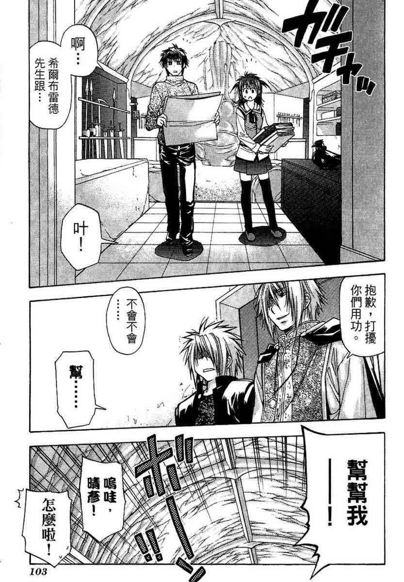 机工魔术士 - vol_13 - 第104张图