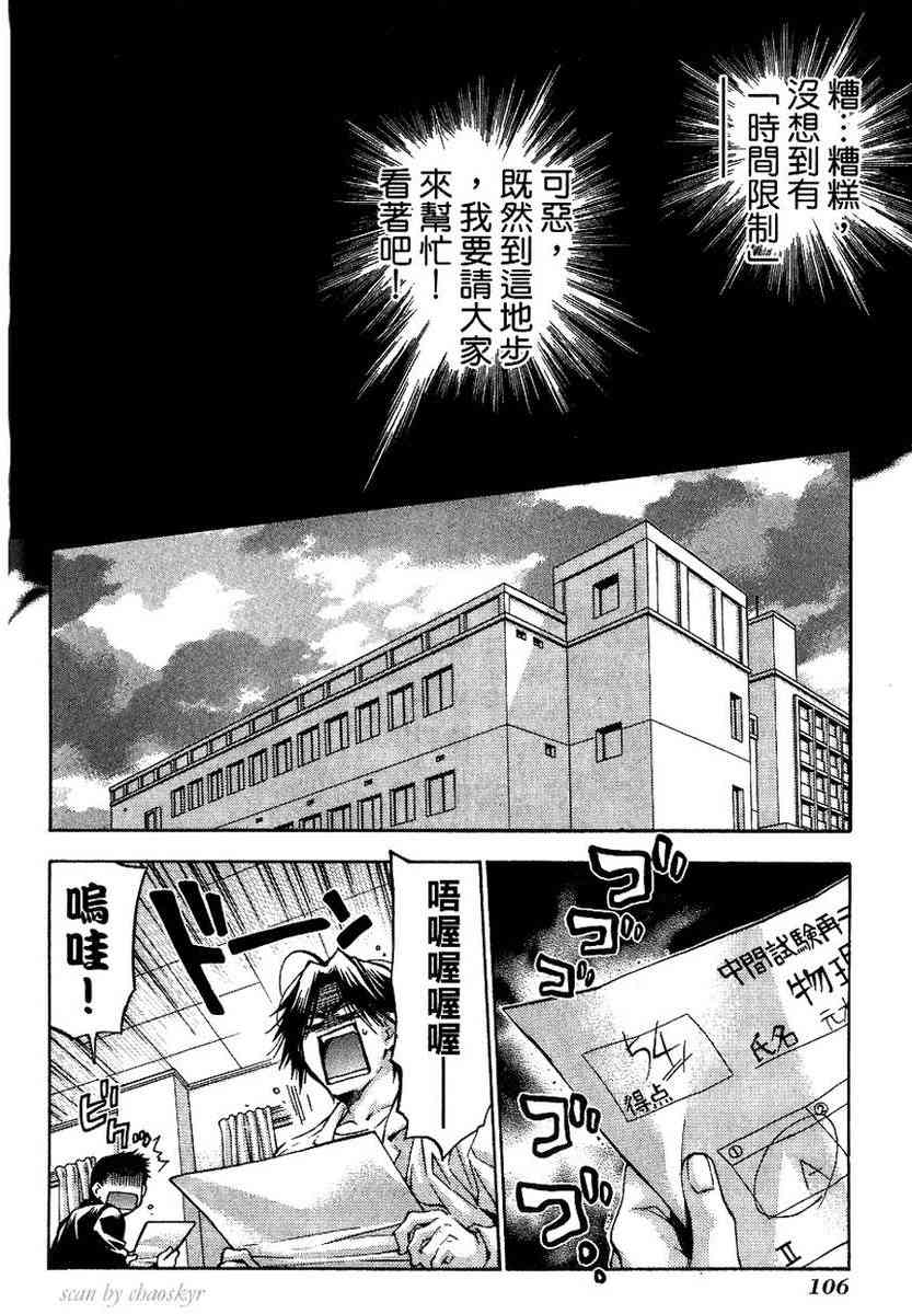 机工魔术士 - vol_13 - 第107张图